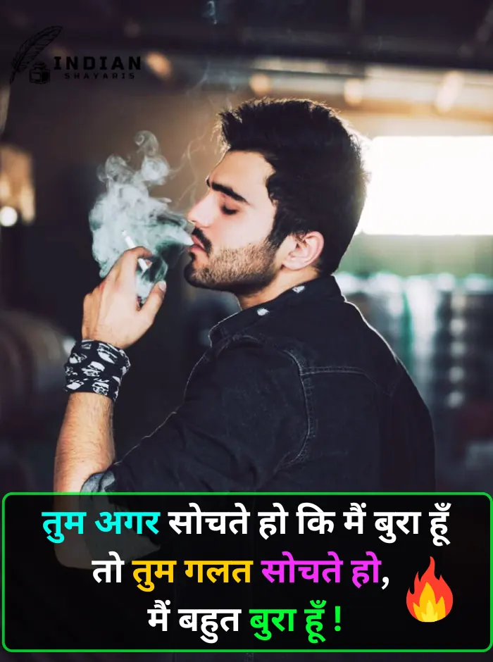 Attitude Shayari