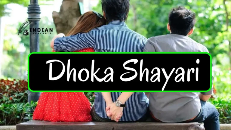 Best Dhoka Shayari in Hindi