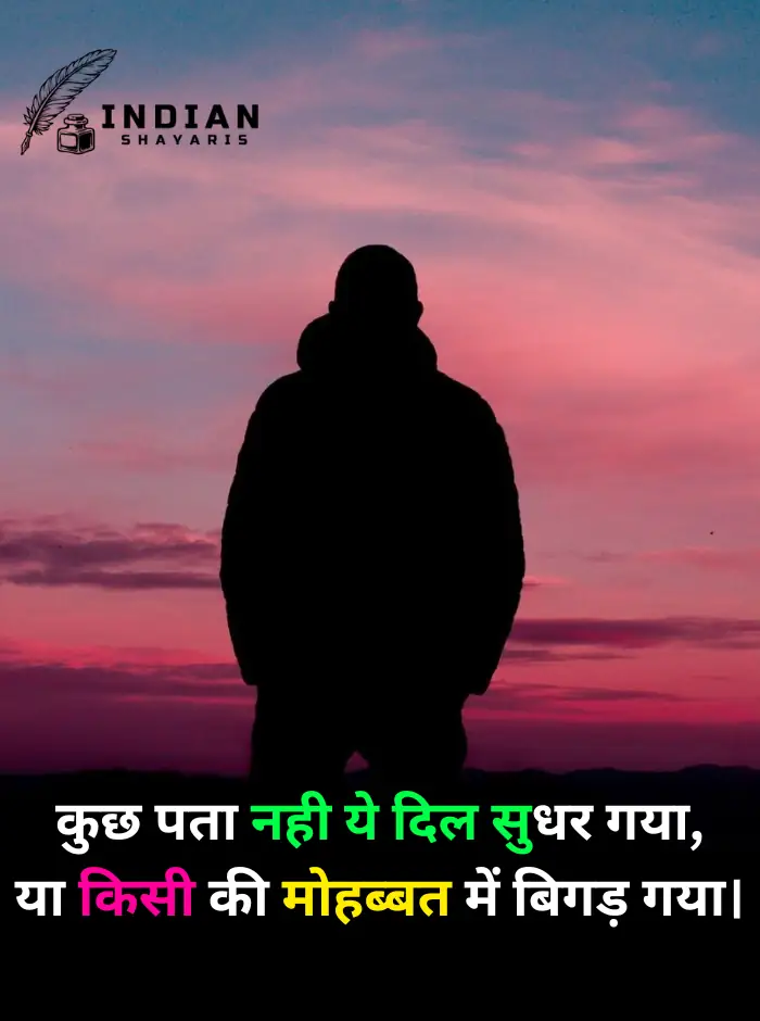 Heart Touching Sad Shayari in Hindi for Broken Hearts