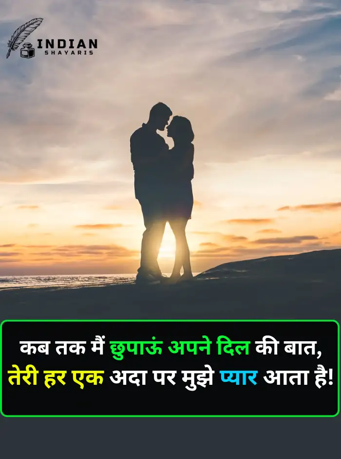 Romantic Hindi propose shayari text over heart-shaped background with rose petals - love poetry for proposal in Hindi