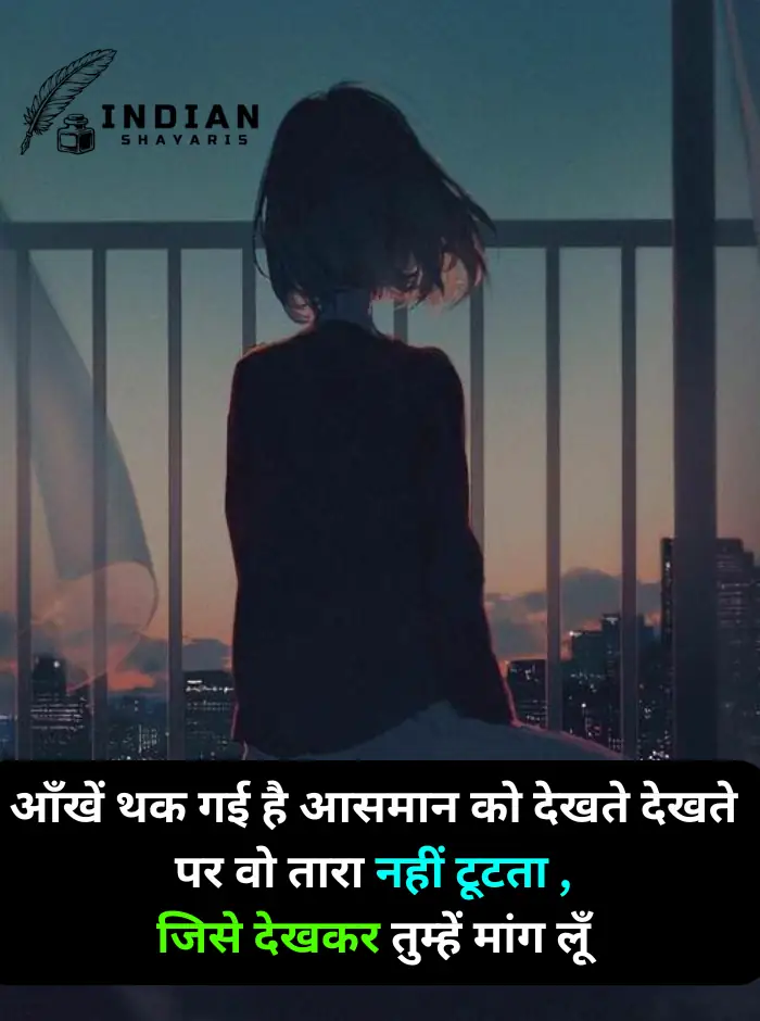 Sad Shayari in Hindi