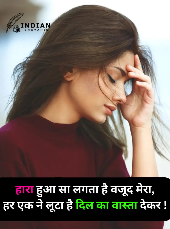 Udaasi bhari Dhoka Shayari Hindi mein likhi hui ek dil ko choo lene wali tasveer