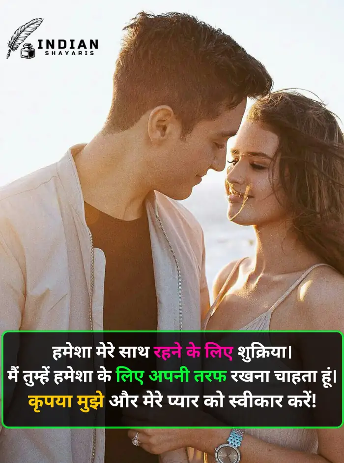 propose shayari