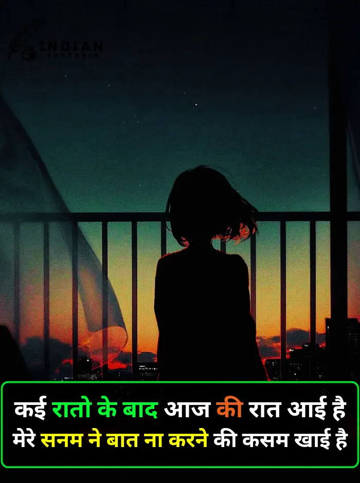 Baat Nahi Karne Ki Shayari – जुदाई और नाराजगी से जुड़ी दिल छू लेने वाली शायरी की इमेज