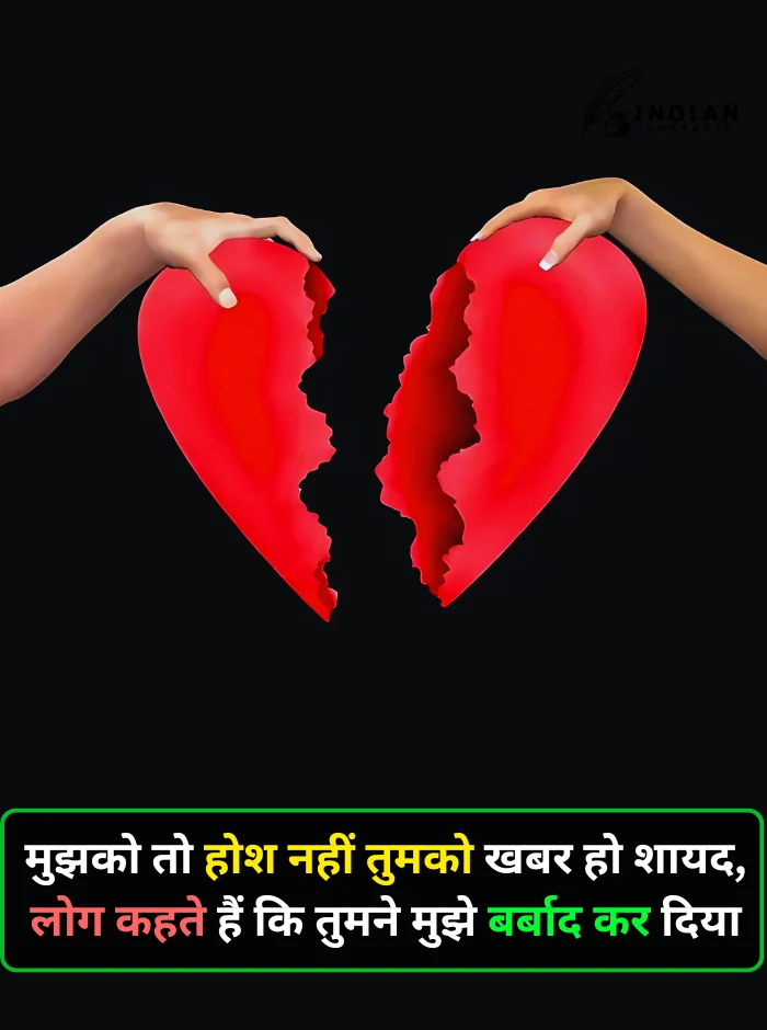 Dard Bhari Broken Heart Shayari – मोहब्बत में मिले धोखे और तन्हाई की शायरी तस्वीर