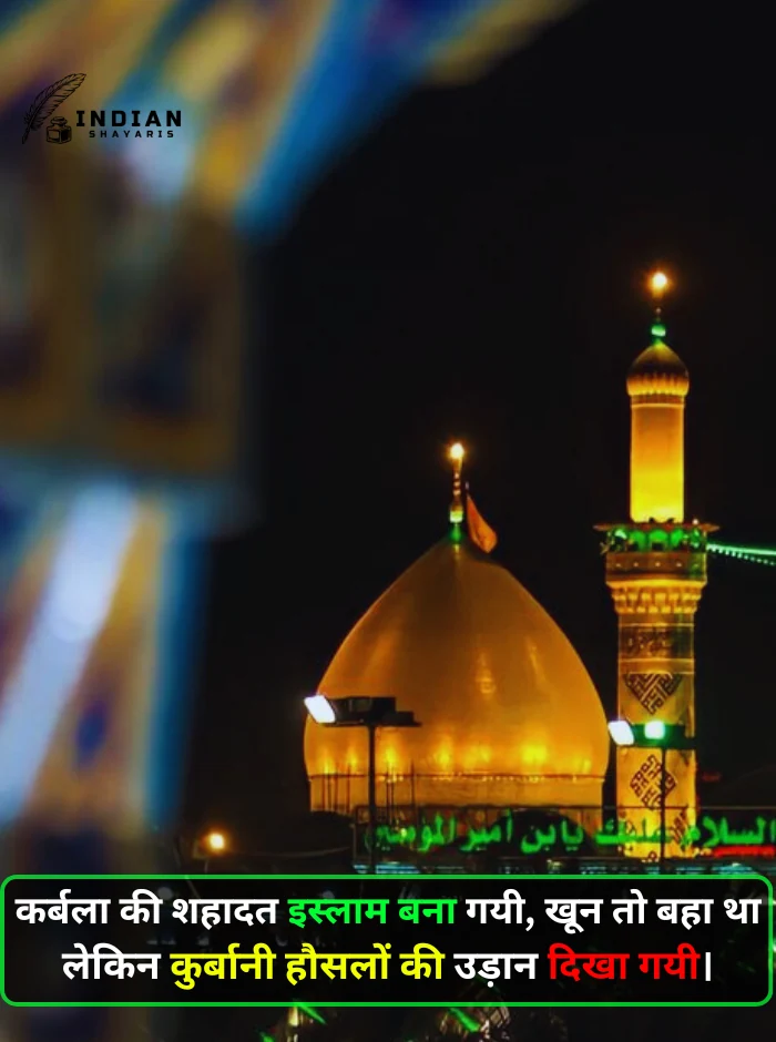 Emotional Muharram Shayari – शहादत, सब्र और इबादत से जुड़ी गमगीन मुहर्रम शायरी की तस्वीर