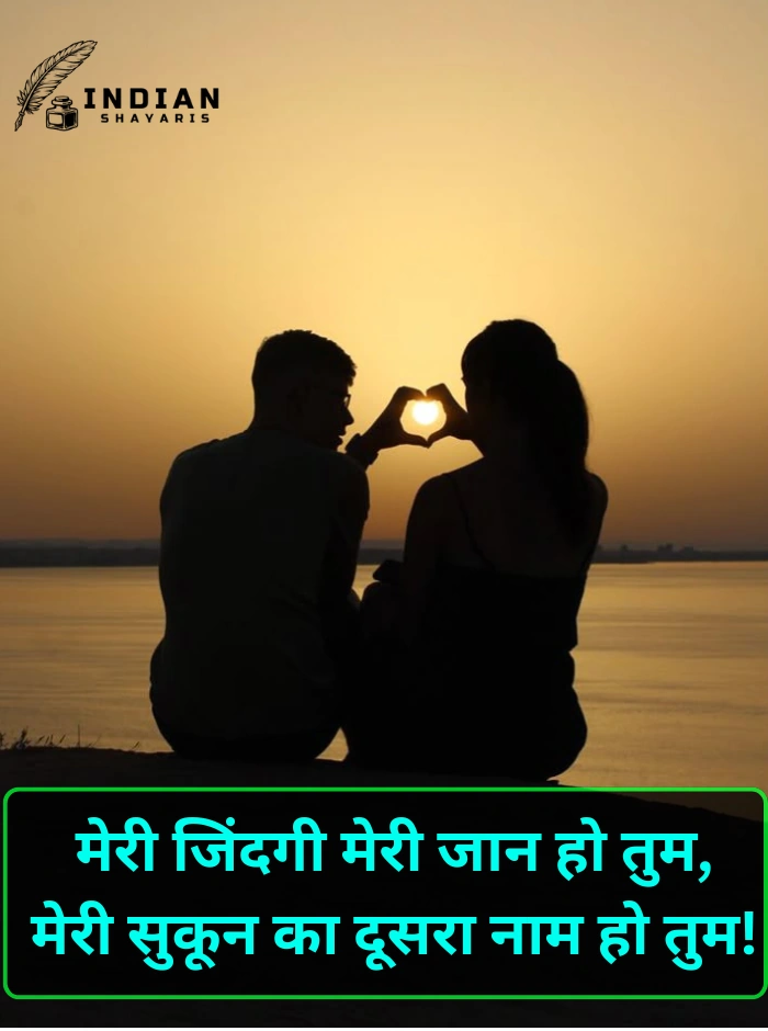 Heart touching Hindi love Shayari for boyfriend and girlfriend