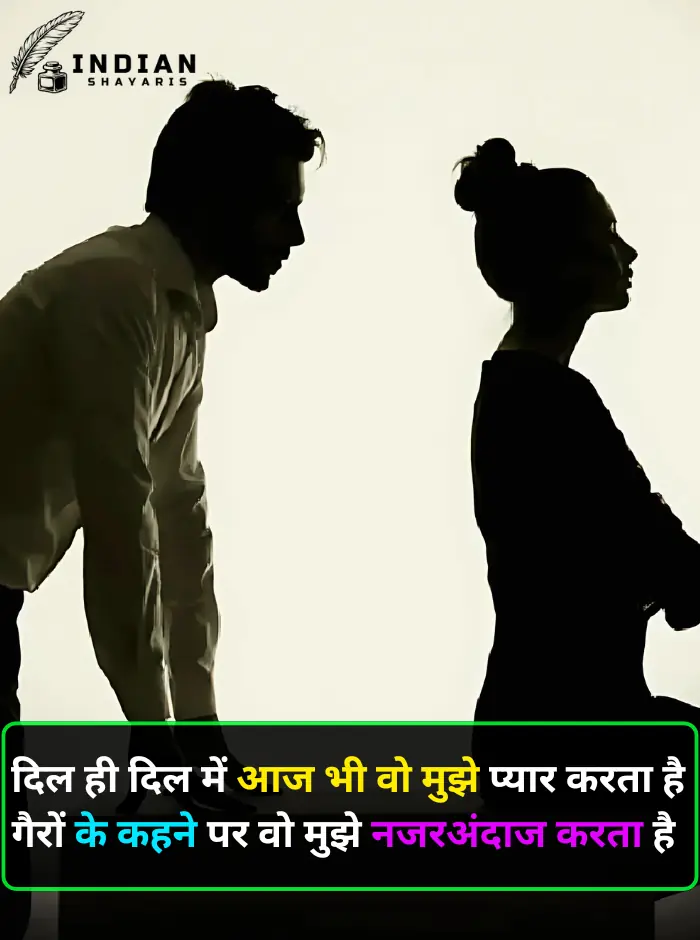 Ignore Shayari in Hindi – नजरअंदाज़ किए जाने का दर्द बयां करती शायरी की इमेज