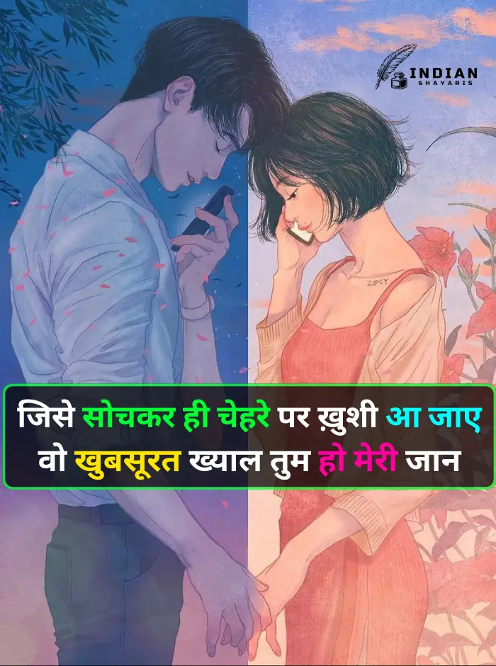 One Sided Love Shayari