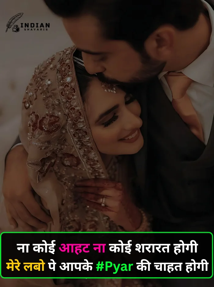 Shayari for Wife