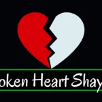Toote Dil Ki Shayari – तन्हाई, आंसू और अधूरी मोहब्बत से भरी ब्रोकन हार्ट शायरी की इमोशनल तस्वीर