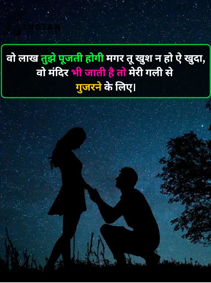 love Shayari in Hindi