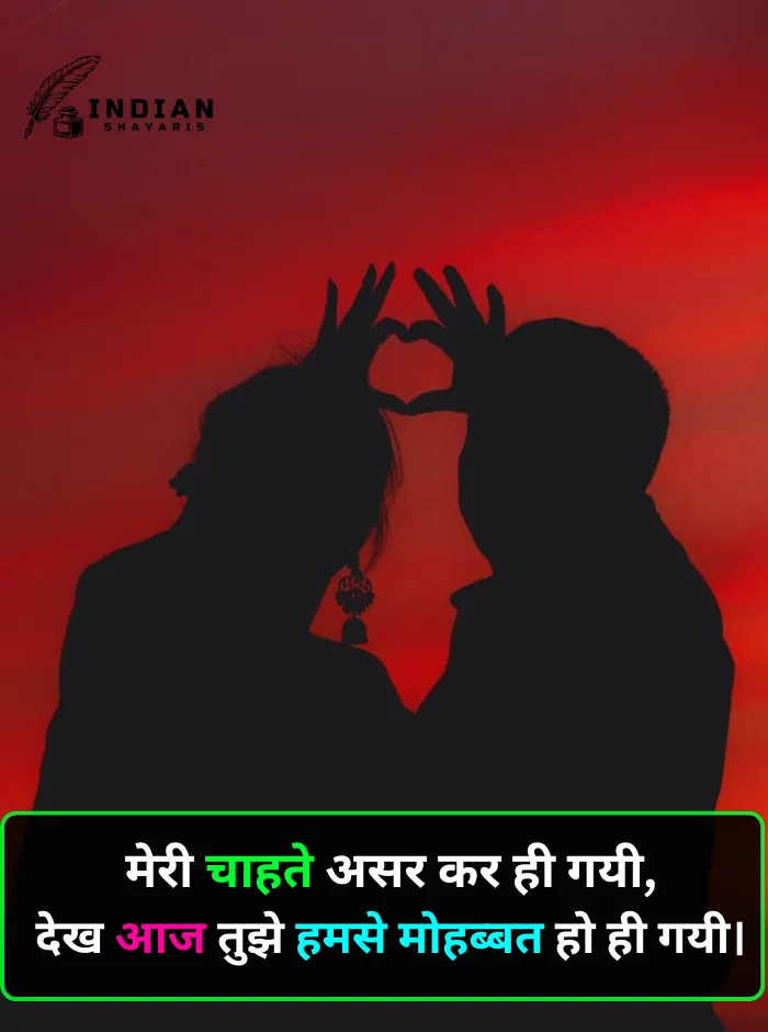Mohabbat Shayari