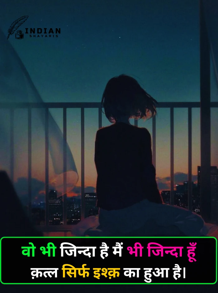 breakup shayari in Hindi