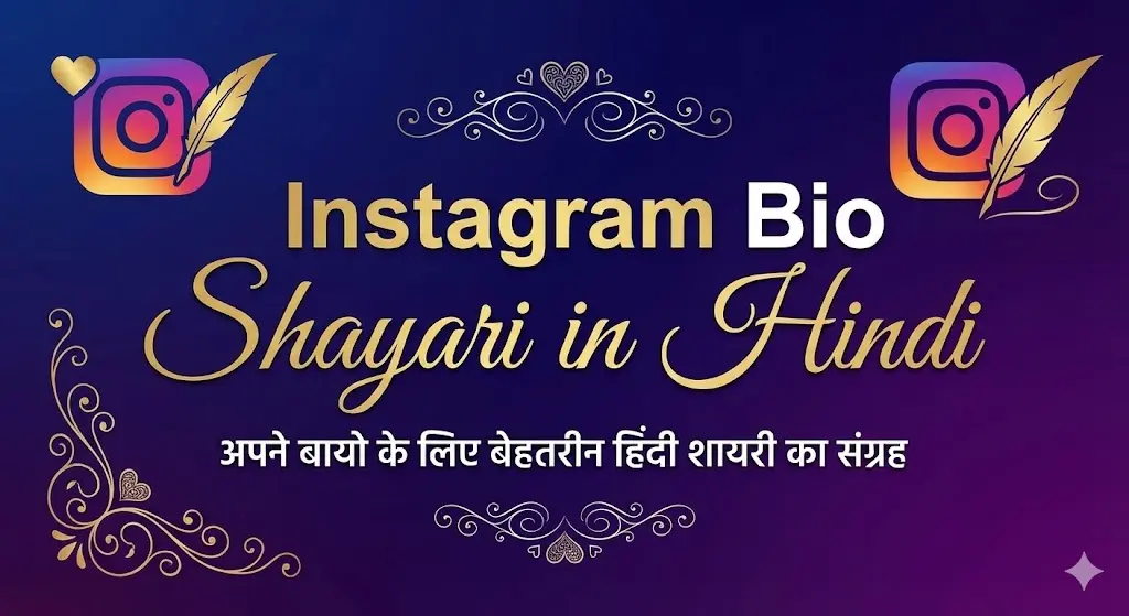 Instagram Bio Shayari in hindi