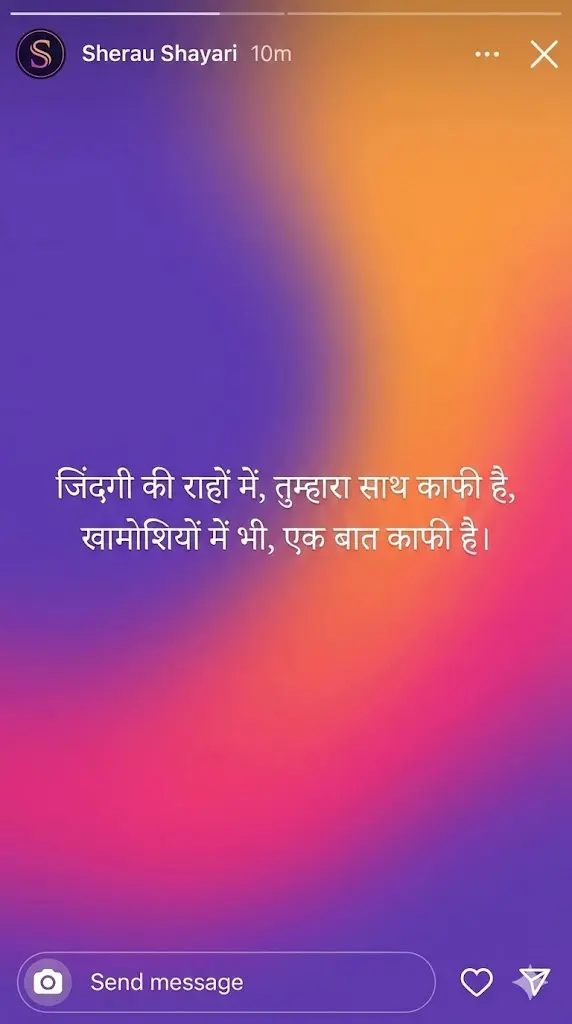Instagram Post Shayari