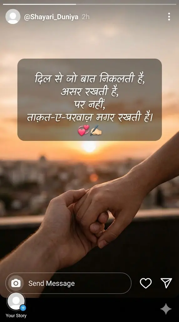 Instagram Status Shayari