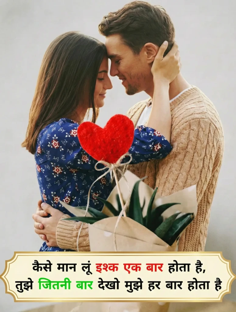 Love Shayari quotes