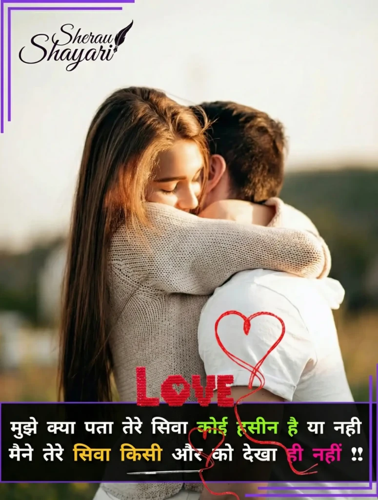 New love shayari in english
